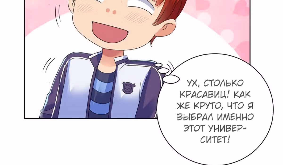 Лучшая столичная система — Том 1 · Глава 140, страница 22