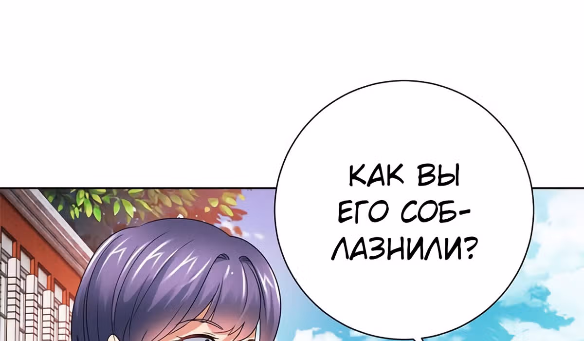 Лучшая столичная система — Том 1 · Глава 140, страница 26