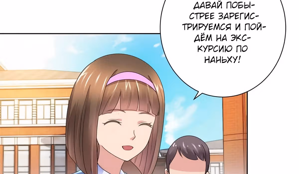 Лучшая столичная система — Том 1 · Глава 140, страница 42
