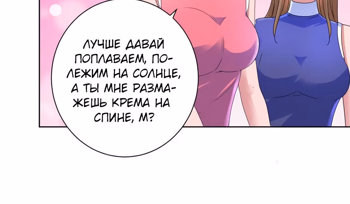 Лучшая столичная система — Том 1 · Глава 140, страница 45