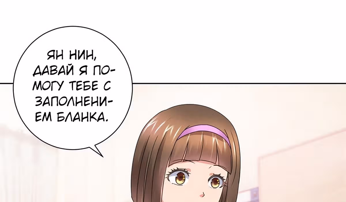 Лучшая столичная система — Том 1 · Глава 140, страница 52