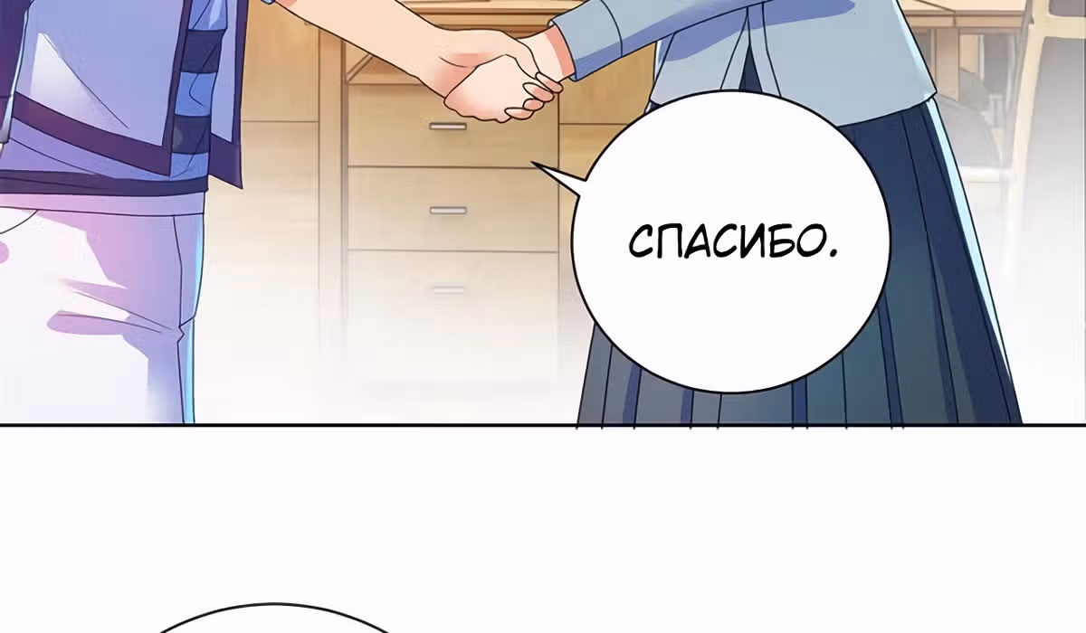 Лучшая столичная система — Том 1 · Глава 140, страница 57