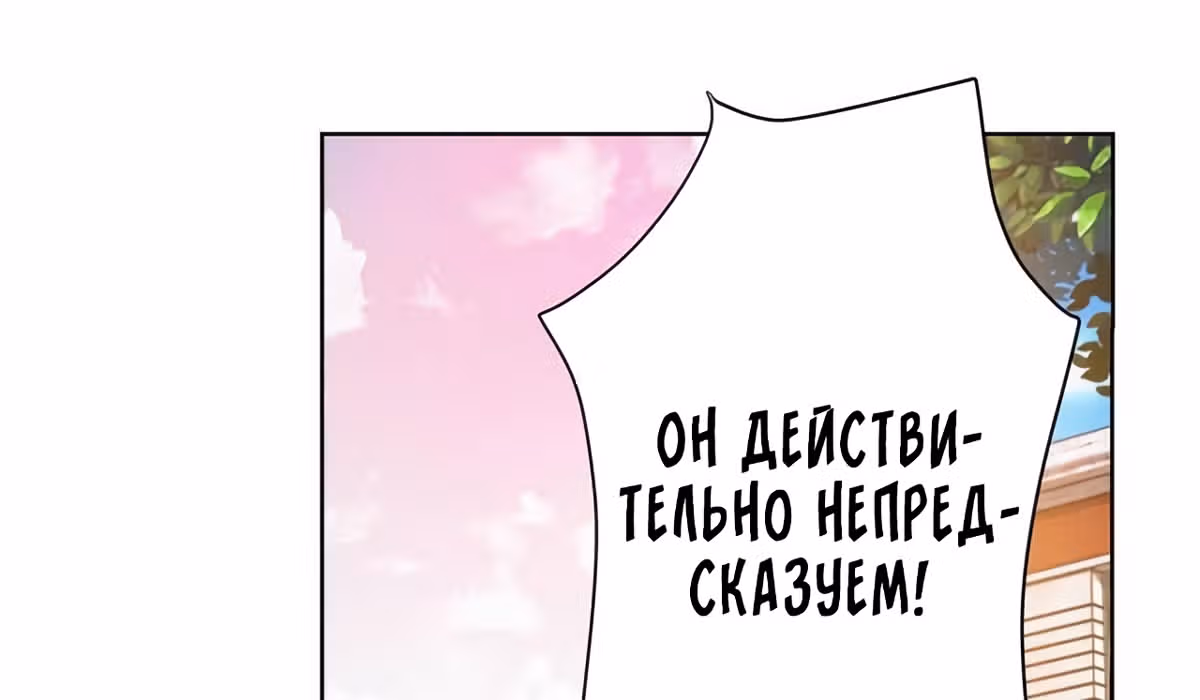 Лучшая столичная система — Том 1 · Глава 140, страница 8