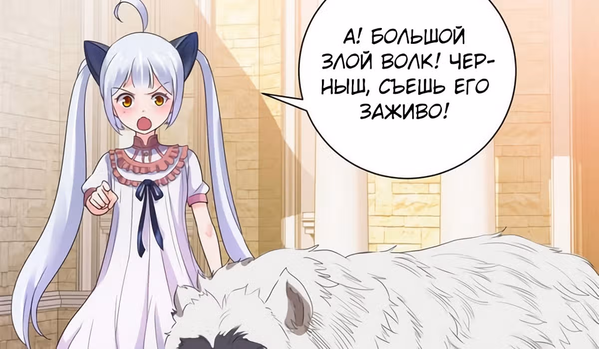 Лучшая столичная система — Том 1 · Глава 140, страница 86