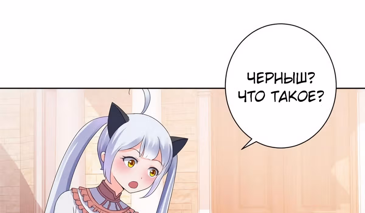 Лучшая столичная система — Том 1 · Глава 140, страница 94