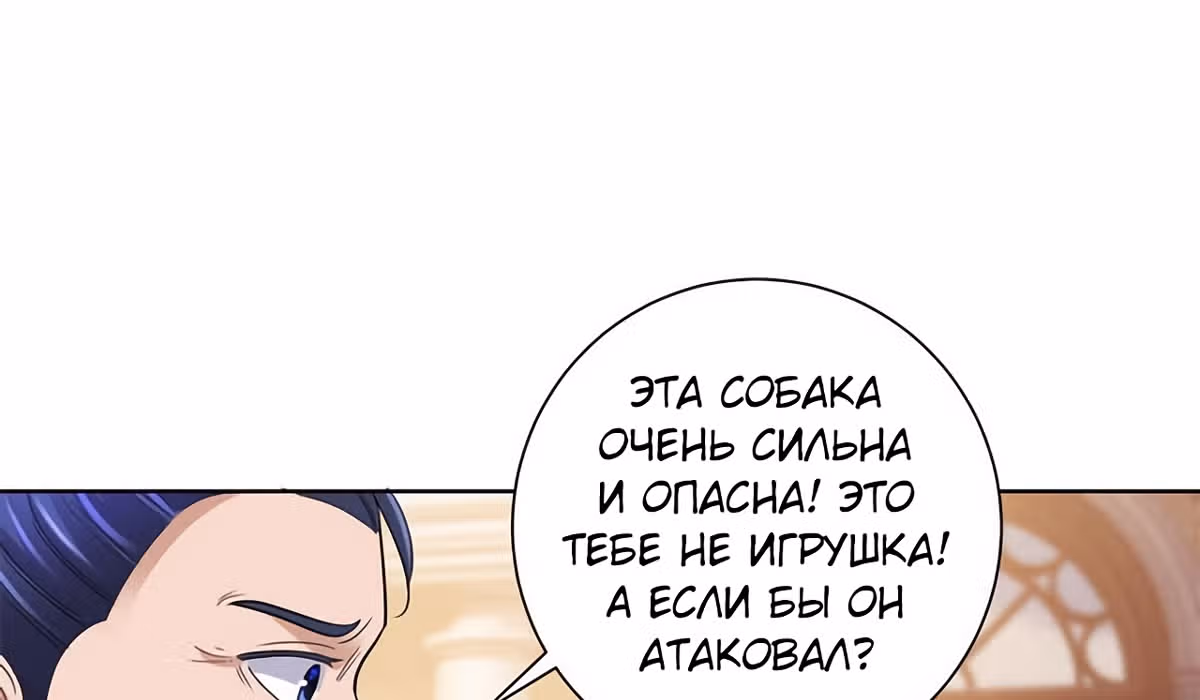 Лучшая столичная система — Том 1 · Глава 140, страница 97