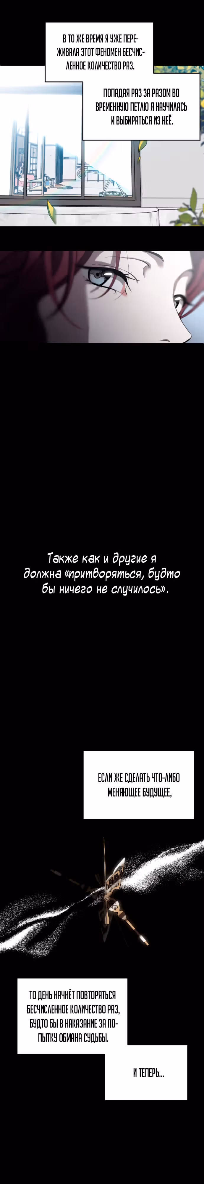 Только третья ночь — Том 1 · Глава 3, страница 10