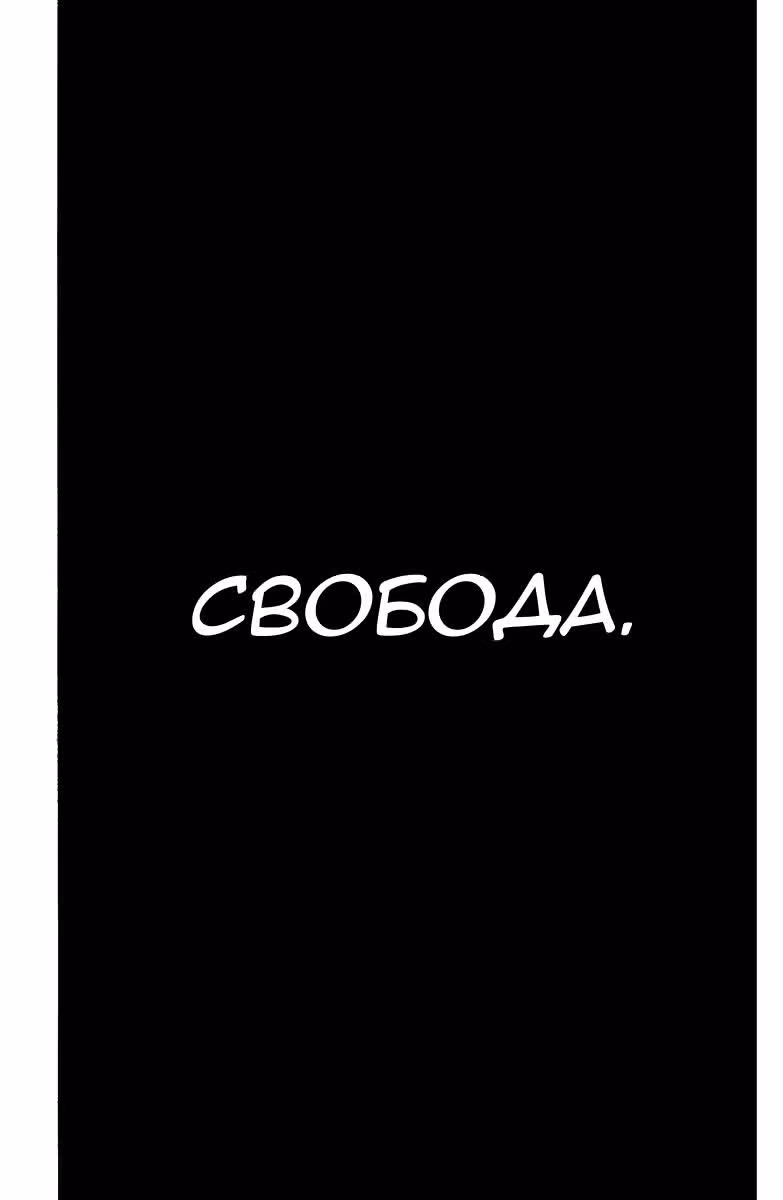 Радуга — Том 5 · Глава 50, страница 17