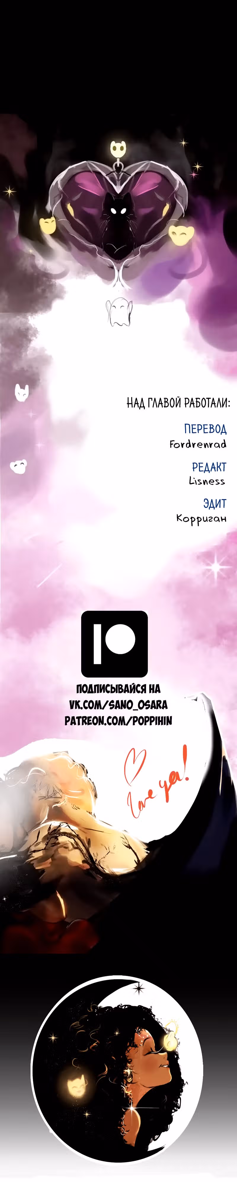 Чёрная ведьма — Том 1 · Глава 48, страница 10