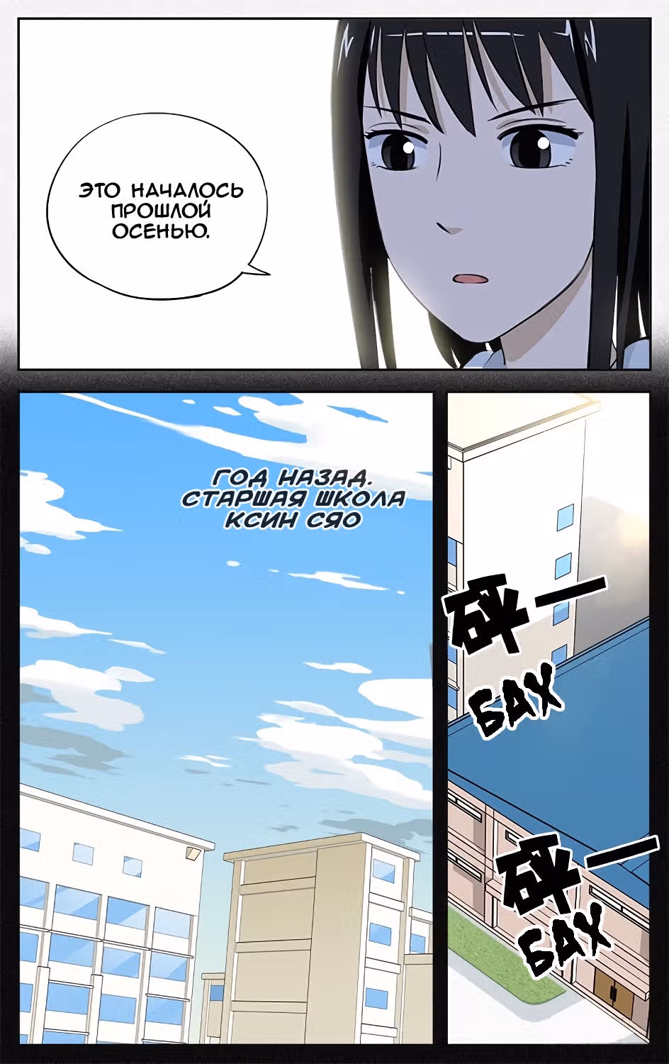 В кольцо! — Том 1 · Глава 19, страница 4