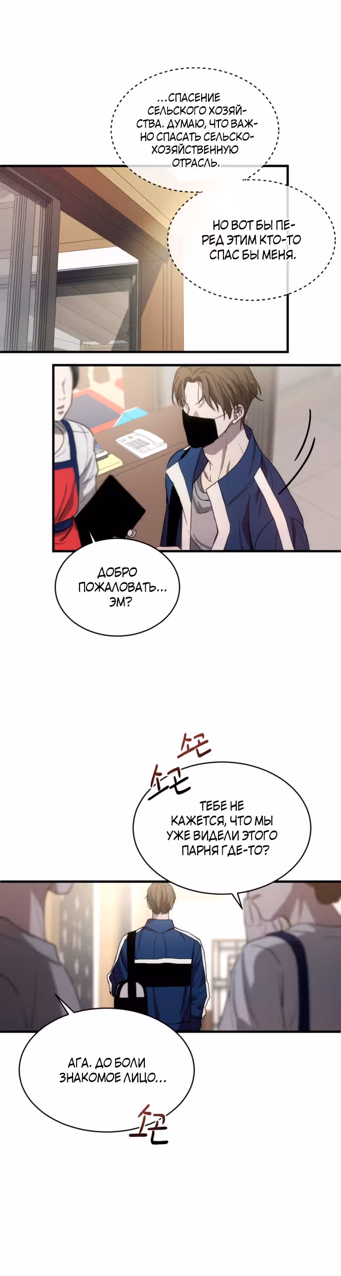 Только третья ночь — Том 1 · Глава 4, страница 14