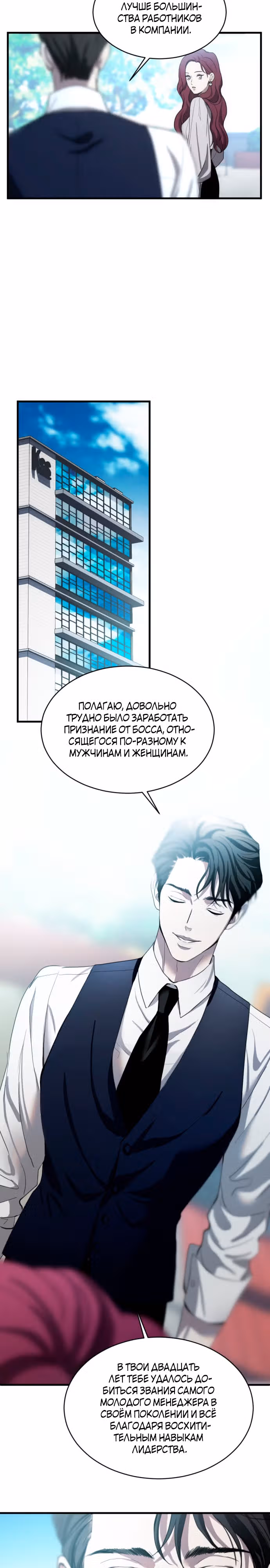Только третья ночь — Том 1 · Глава 4, страница 7