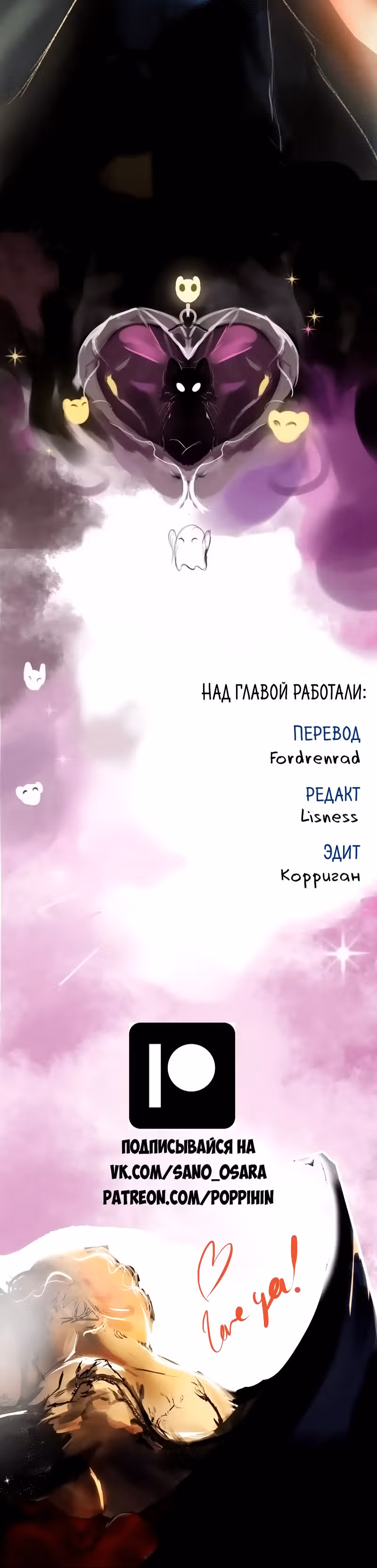 Чёрная ведьма — Том 1 · Глава 51, страница 4