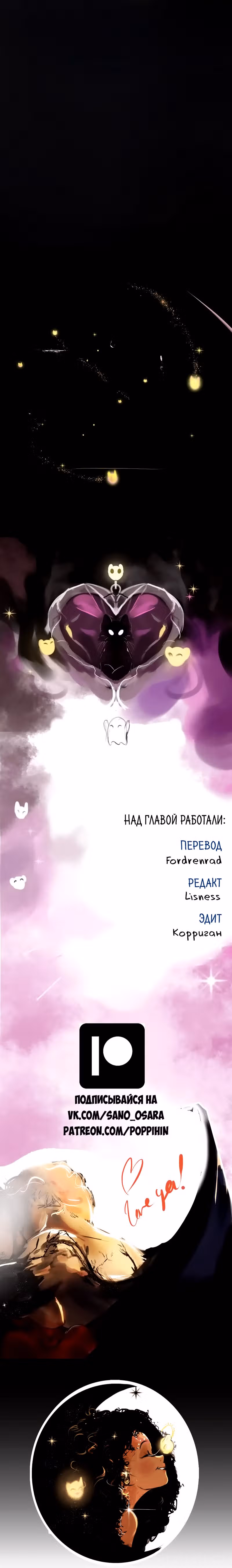 Чёрная ведьма — Том 1 · Глава 53, страница 10