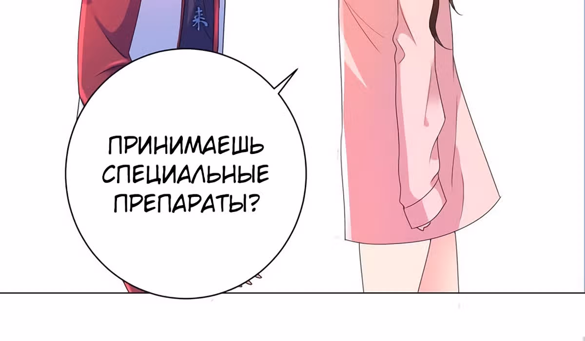 Лучшая столичная система — Том 1 · Глава 141, страница 14