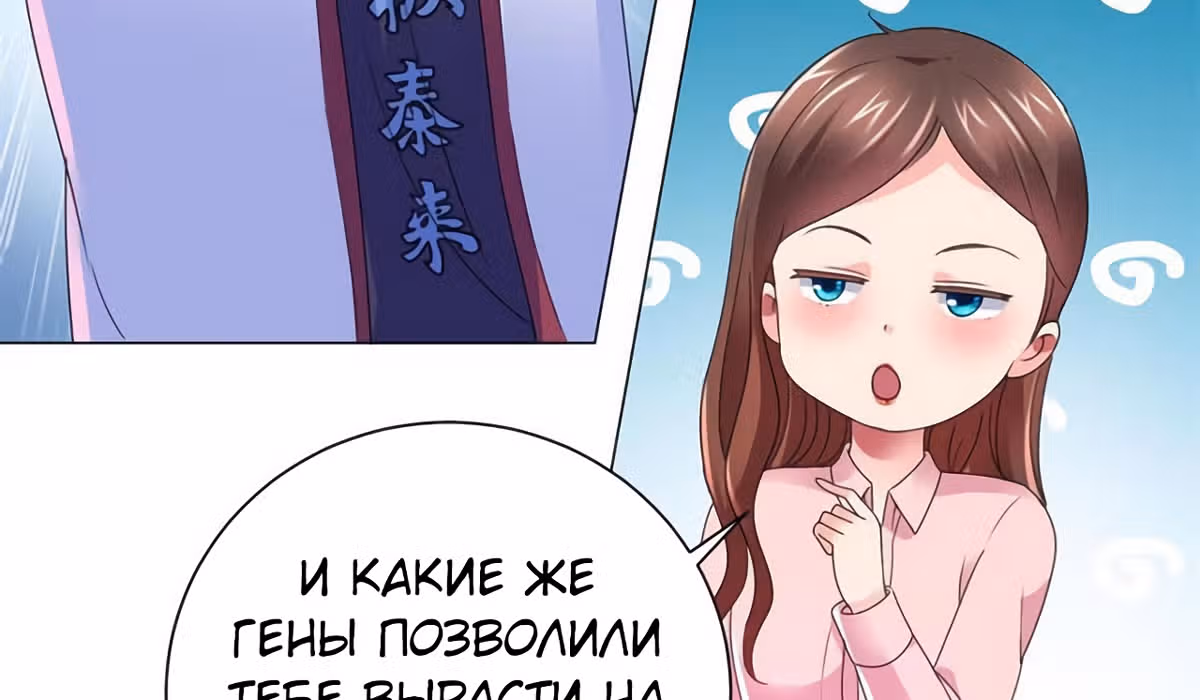 Лучшая столичная система — Том 1 · Глава 141, страница 18