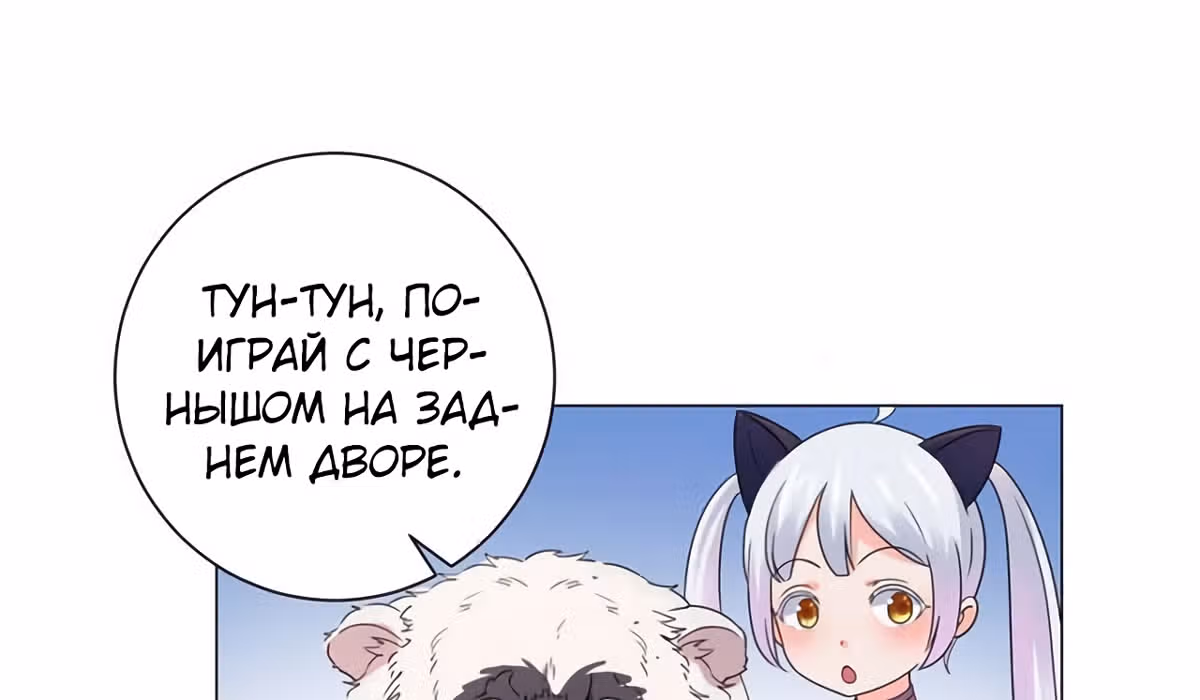 Лучшая столичная система — Том 1 · Глава 141, страница 3