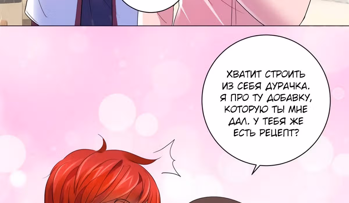 Лучшая столичная система — Том 1 · Глава 141, страница 24
