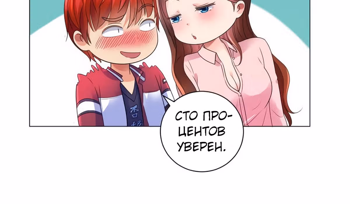 Лучшая столичная система — Том 1 · Глава 141, страница 41