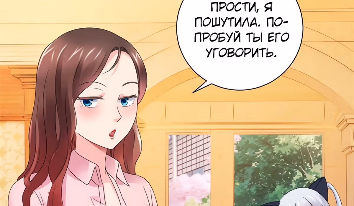 Лучшая столичная система — Том 1 · Глава 141, страница 48
