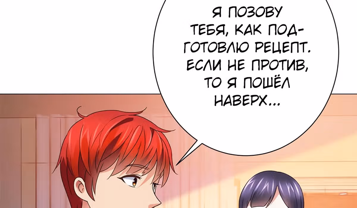 Лучшая столичная система — Том 1 · Глава 141, страница 55