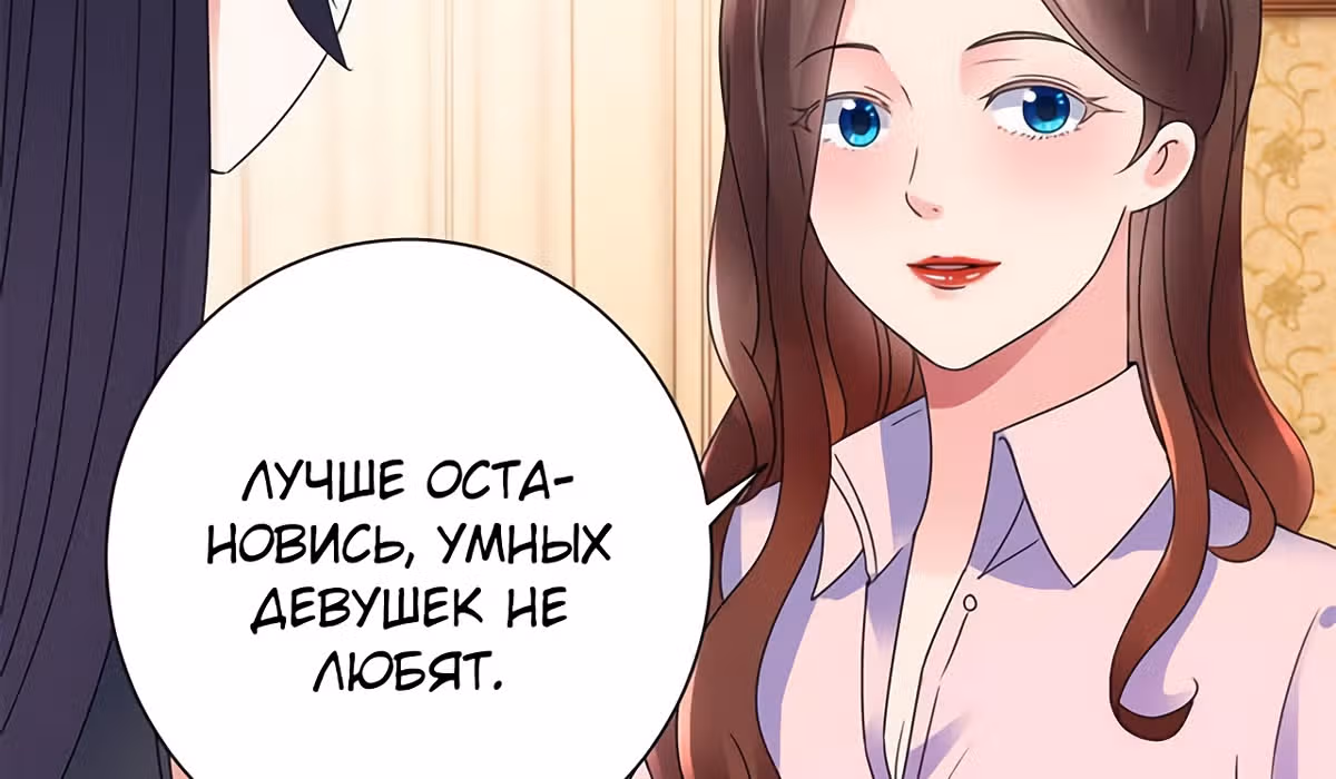 Лучшая столичная система — Том 1 · Глава 141, страница 74