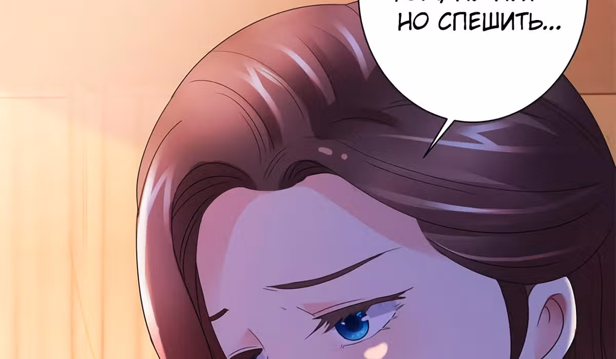 Лучшая столичная система — Том 1 · Глава 141, страница 79