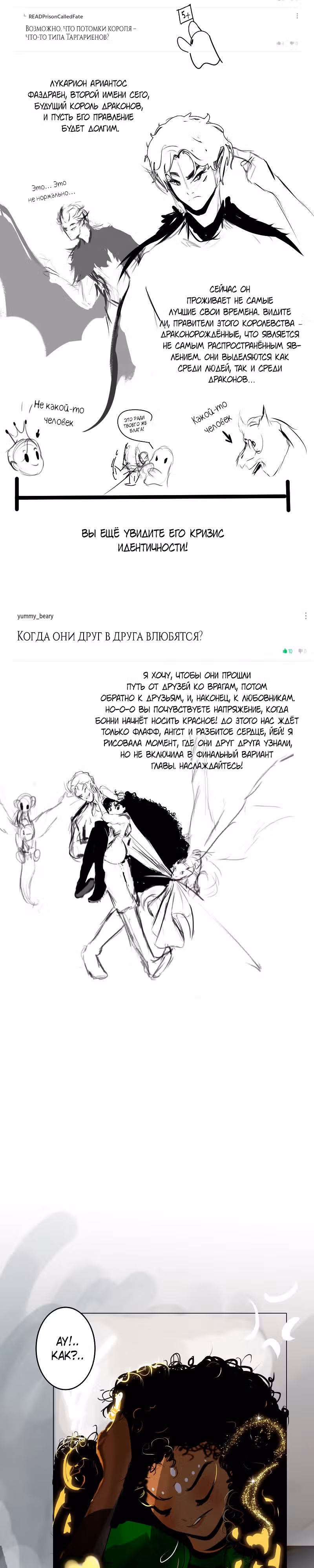 Чёрная ведьма — Том 1 · Глава 54, страница 2
