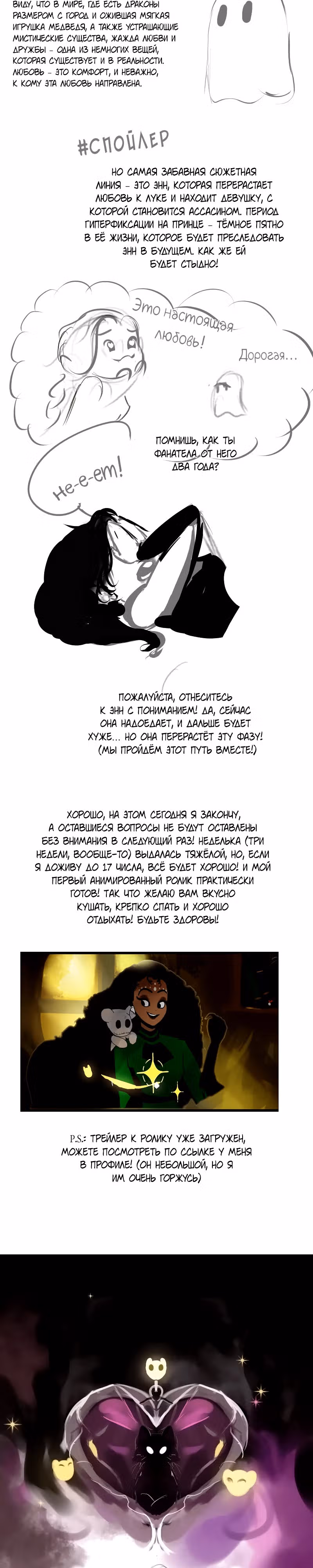 Чёрная ведьма — Том 1 · Глава 54, страница 6