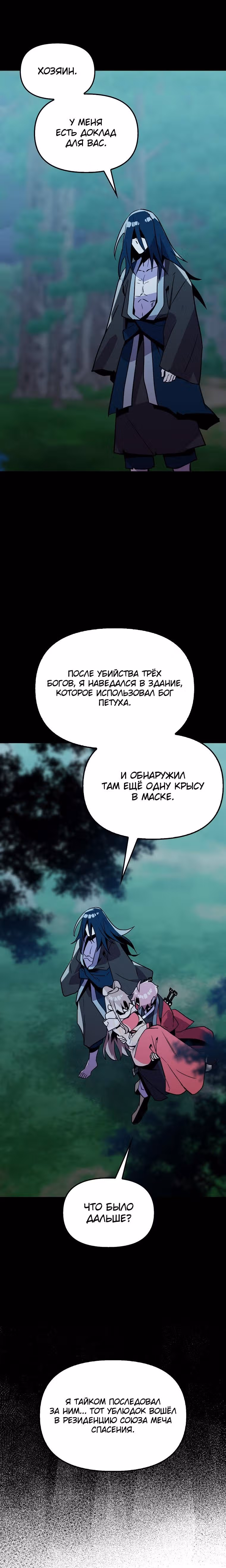 Абсолютный воин — Том 3 · Глава 99, страница 16