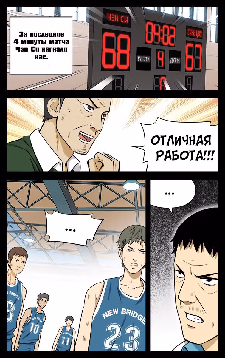 В кольцо! — Том 1 · Глава 22, страница 8