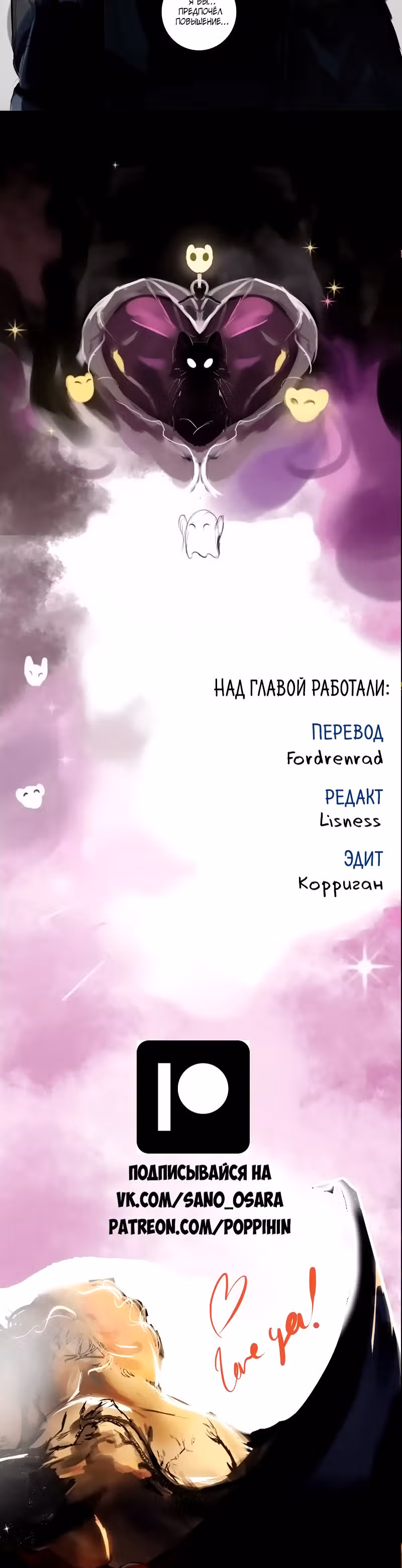 Чёрная ведьма — Том 1 · Глава 58, страница 5