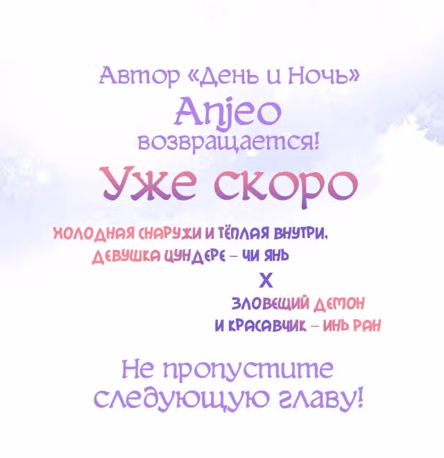 Лисья ловушка — Том 1 · Глава 0.2, страница 29