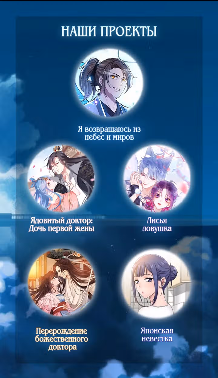 Лисья ловушка — Том 1 · Глава 0.2, страница 34