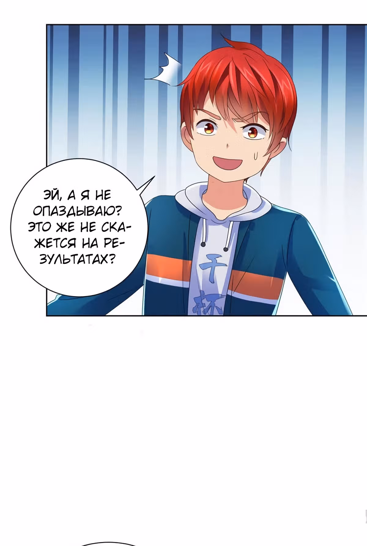 Лучшая столичная система — Том 1 · Глава 142, страница 9