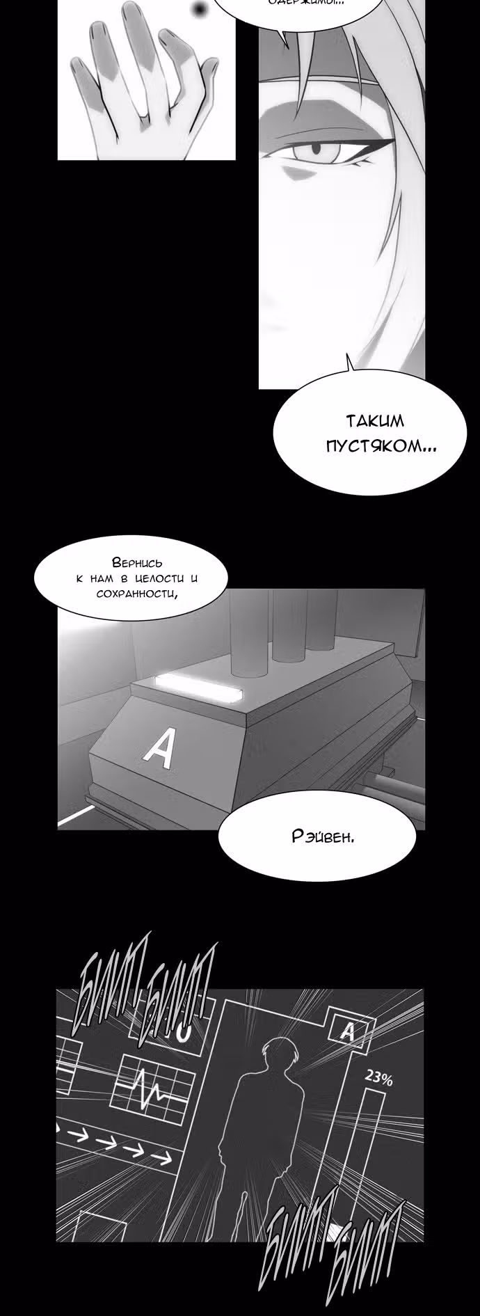 Город мёртвого чародея — Том 6 · Глава 72, страница 13