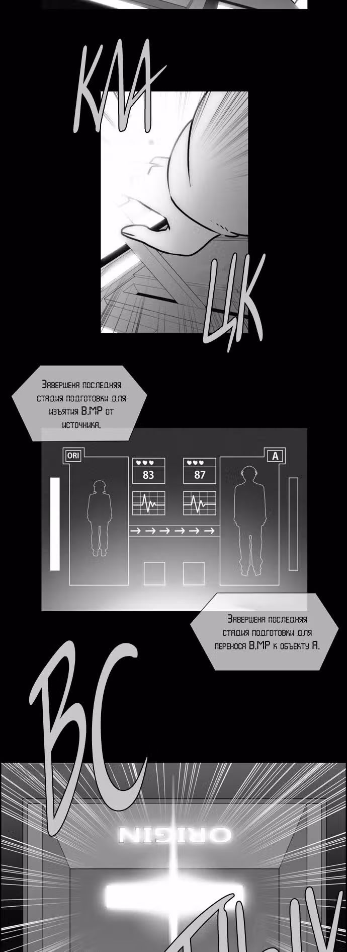 Город мёртвого чародея — Том 6 · Глава 72, страница 9