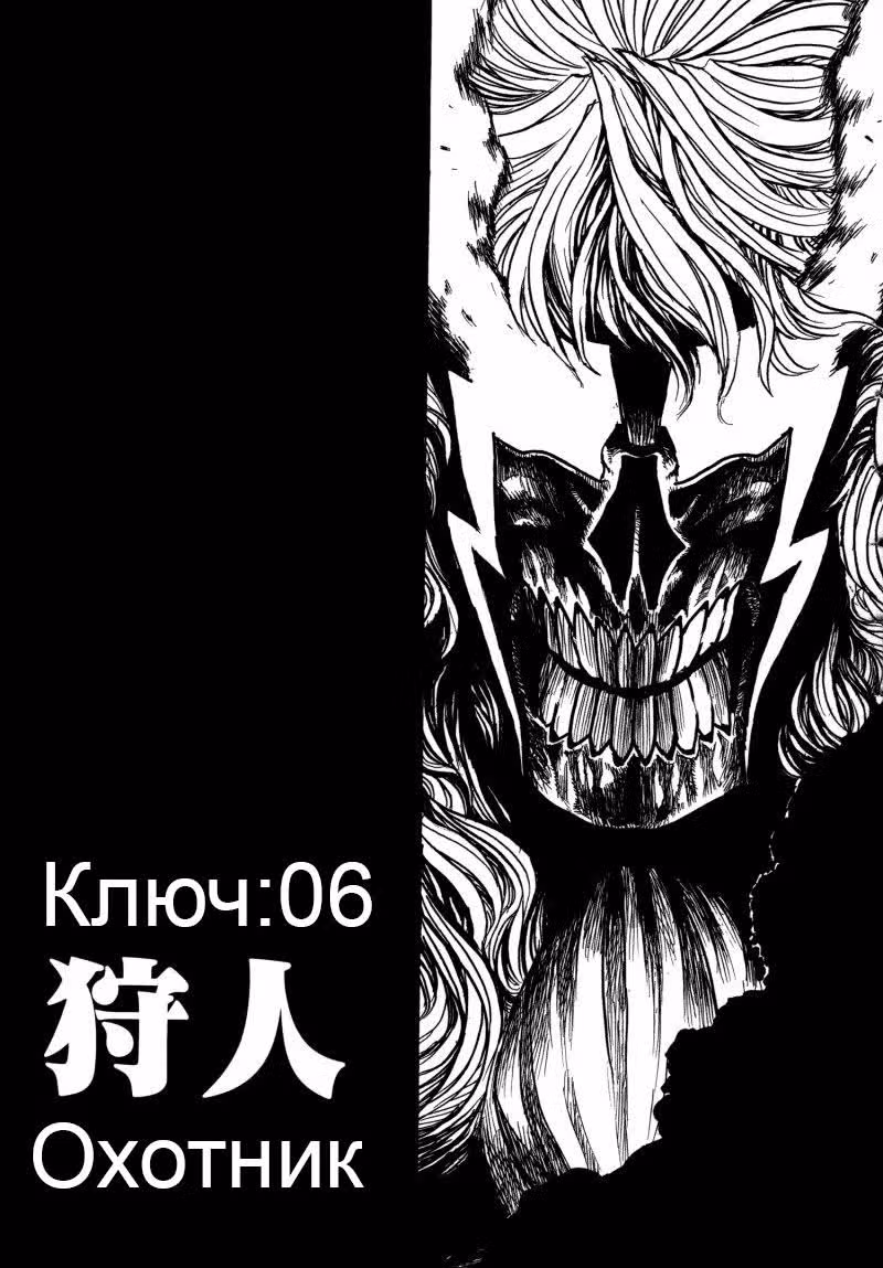 Ключник: Рука правосудия — Том 2 · Глава 6, страница 5