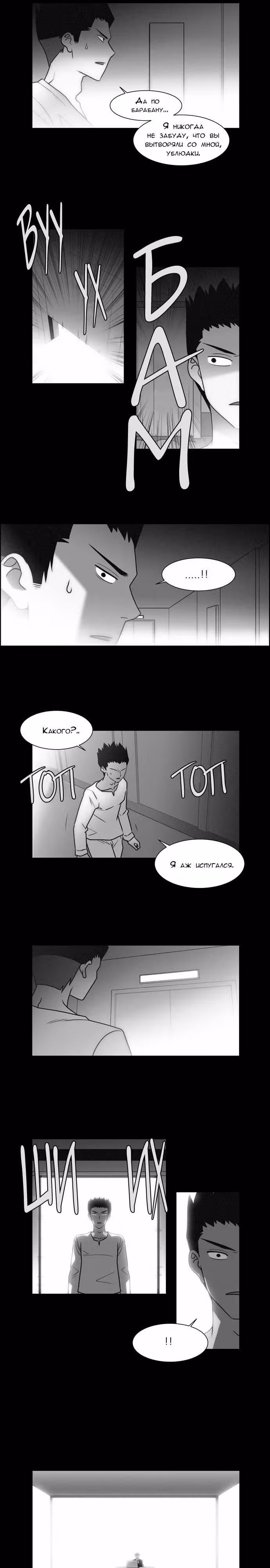 Город мёртвого чародея — Том 6 · Глава 73, страница 14