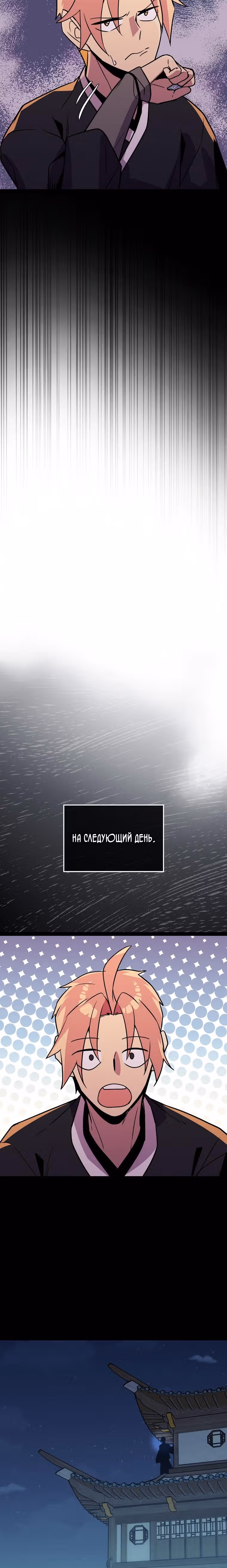 Абсолютный воин — Том 3 · Глава 102, страница 18
