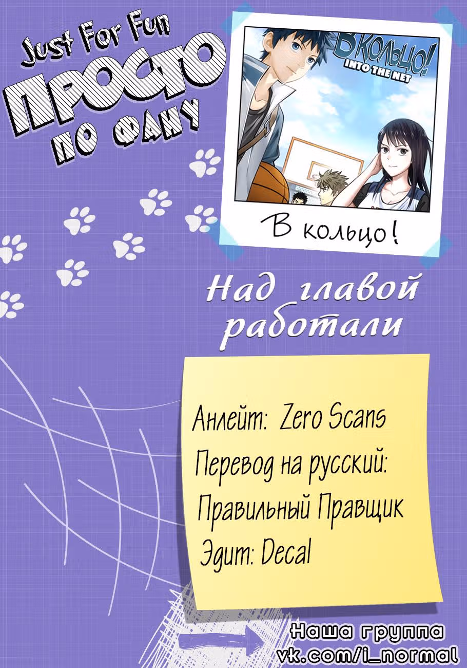В кольцо! — Том 1 · Глава 27, страница 16