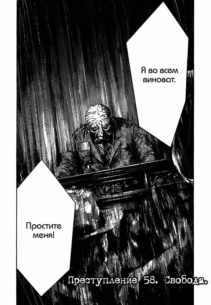 Радуга — Том 6 · Глава 58, страница 2