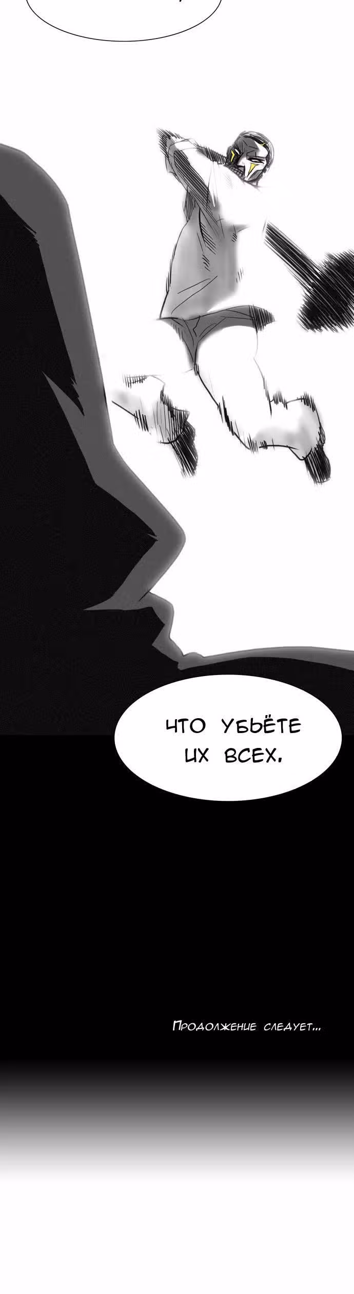 Город мёртвого чародея — Том 6 · Глава 74, страница 15