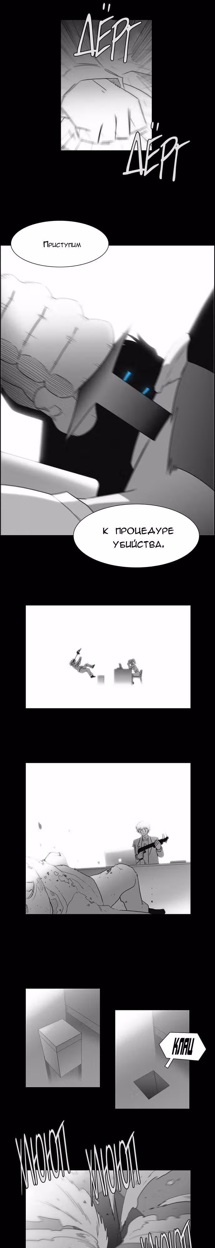 Город мёртвого чародея — Том 6 · Глава 74, страница 4