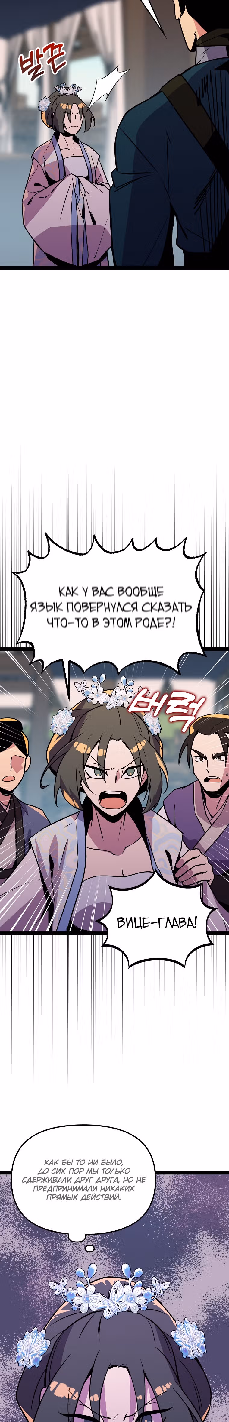 Абсолютный воин — Том 3 · Глава 103, страница 17