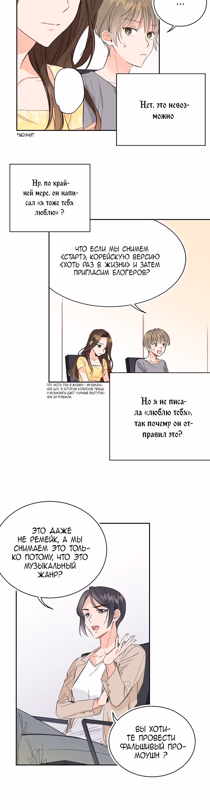 Суррогатный любовник — Том 1 · Глава 2, страница 3