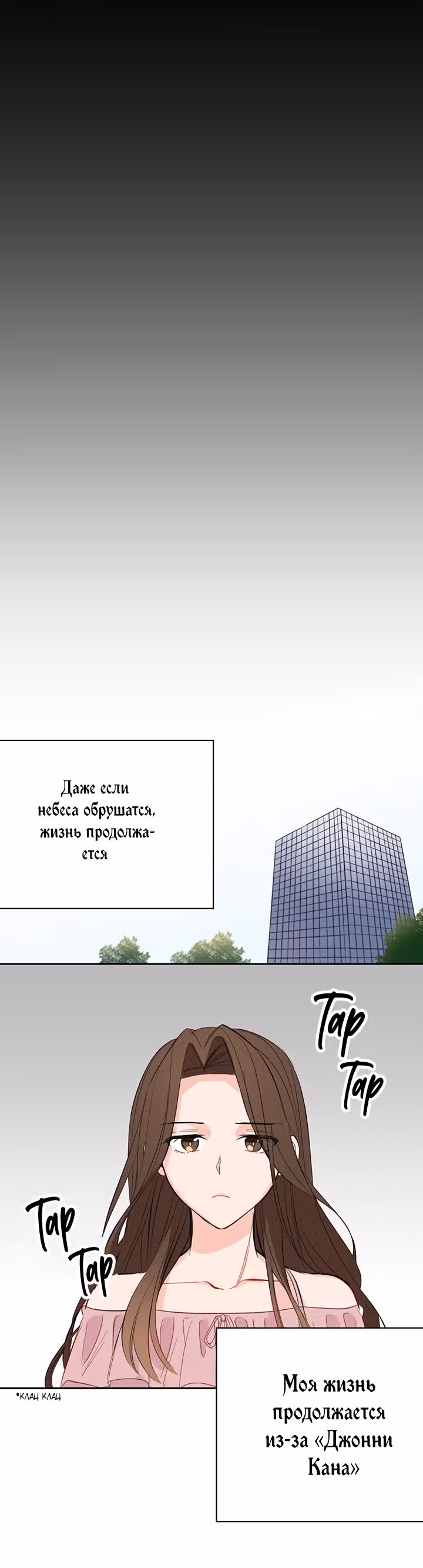 Суррогатный любовник — Том 1 · Глава 2, страница 27