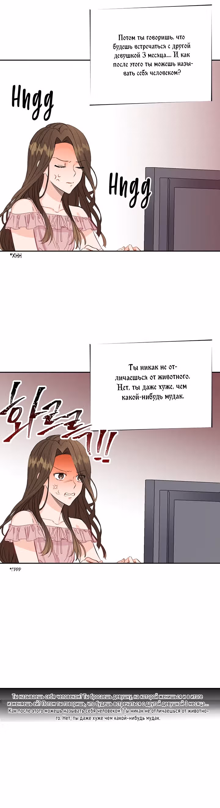 Суррогатный любовник — Том 1 · Глава 2, страница 33