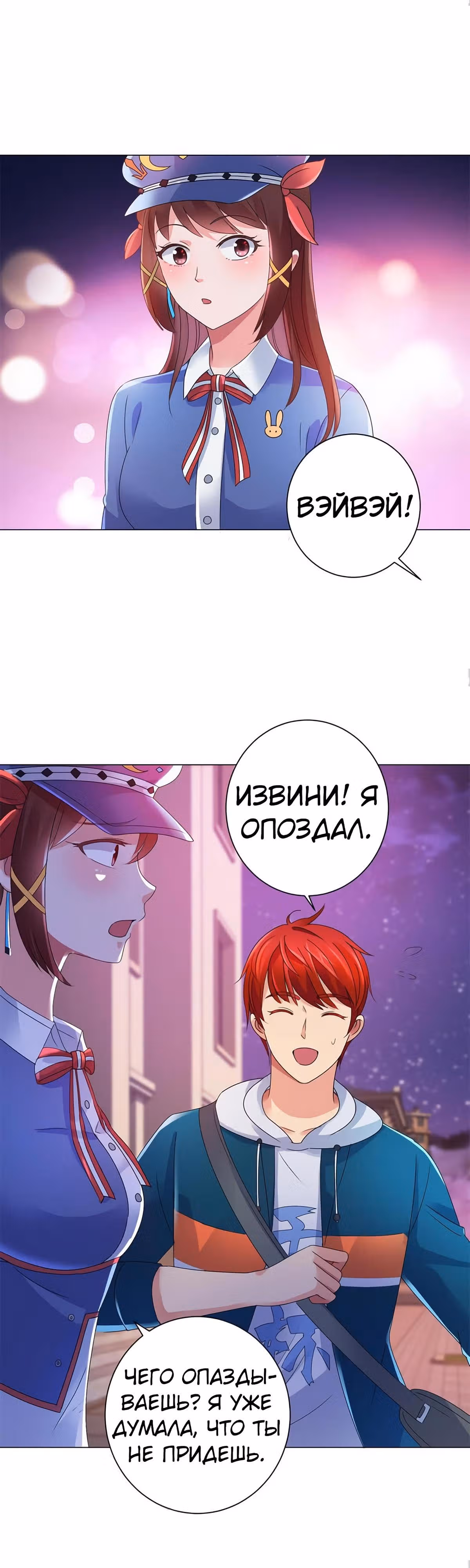 Лучшая столичная система — Том 1 · Глава 146, страница 14