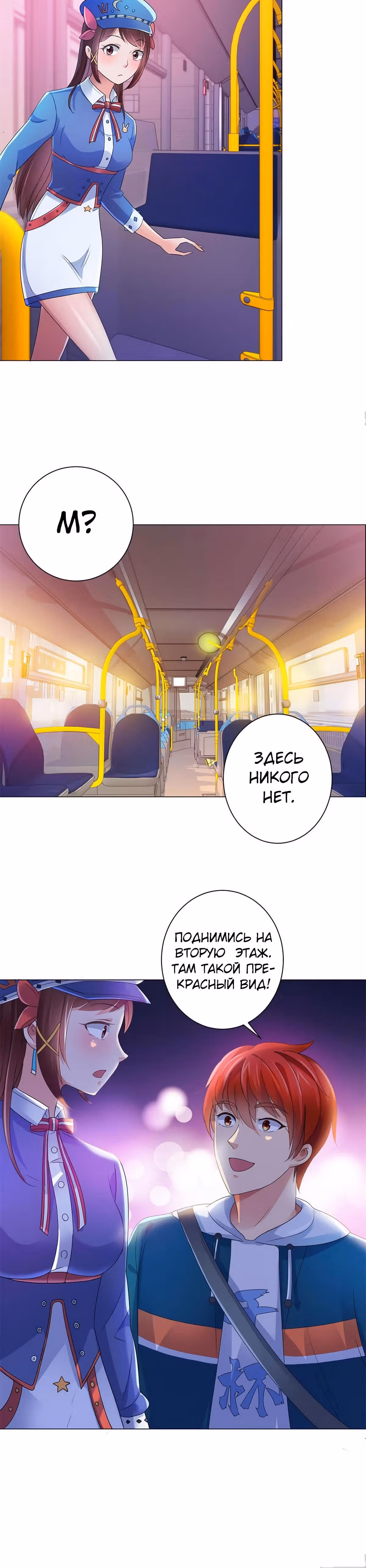 Лучшая столичная система — Том 1 · Глава 146, страница 17